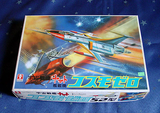 COSMO-ZERO OLD-MODEL Package img.